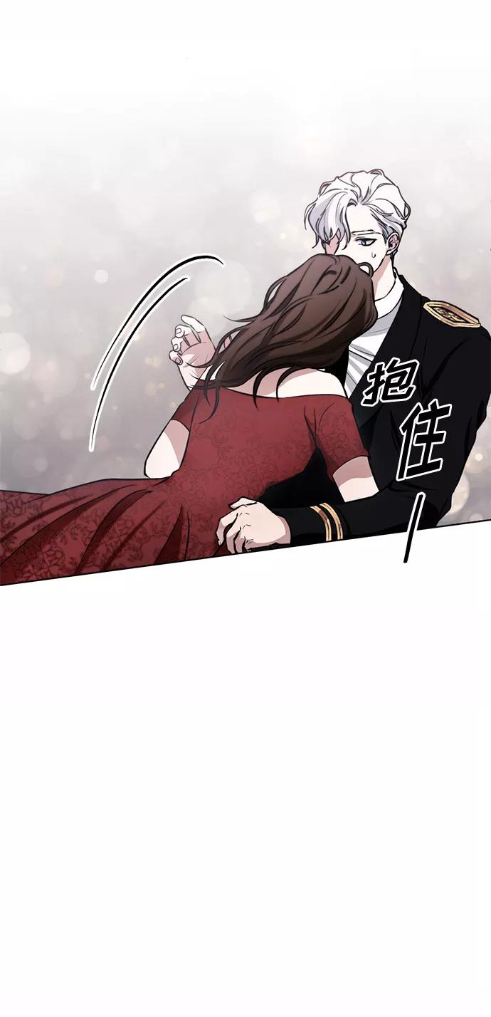 《双重间谍》第55话 我对你（1） 第39页