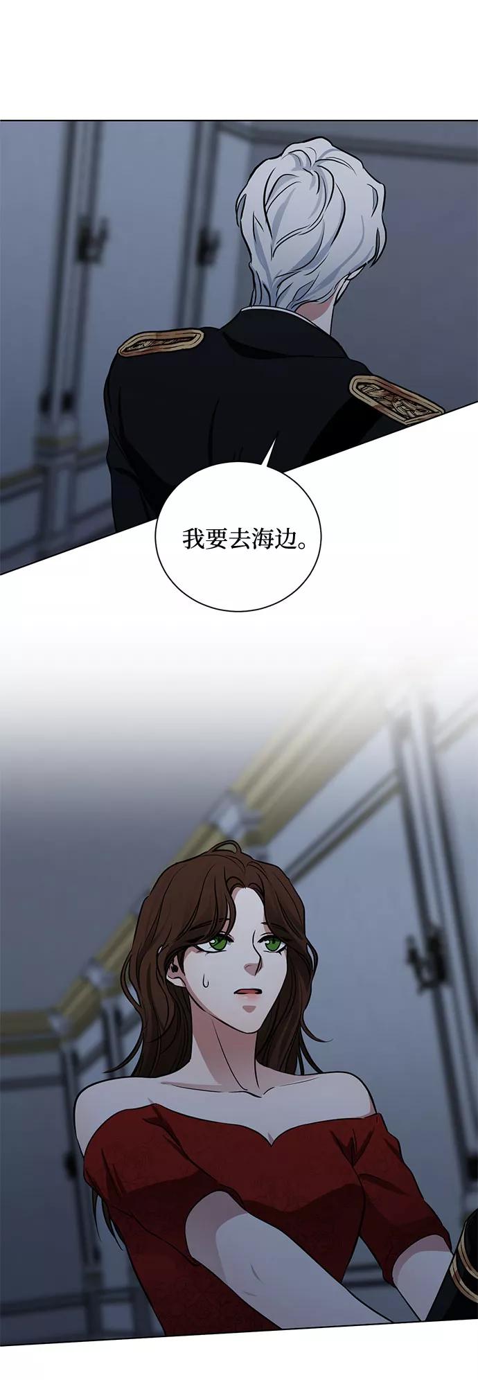 《双重间谍》第55话 我对你（1） 第53页