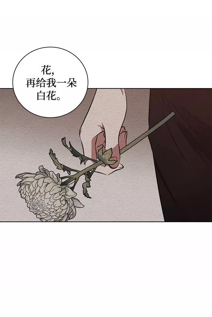 《双重间谍》第55话 我对你（1） 第42页