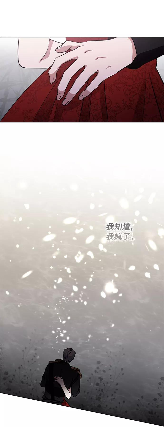 《双重间谍》第55话 我对你（1） 第50页