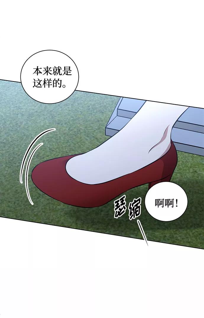 《双重间谍》第55话 我对你（1） 第14页