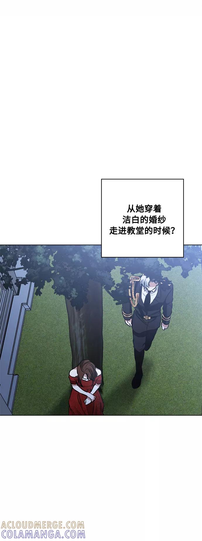 《双重间谍》第55话 我对你（1） 第28页