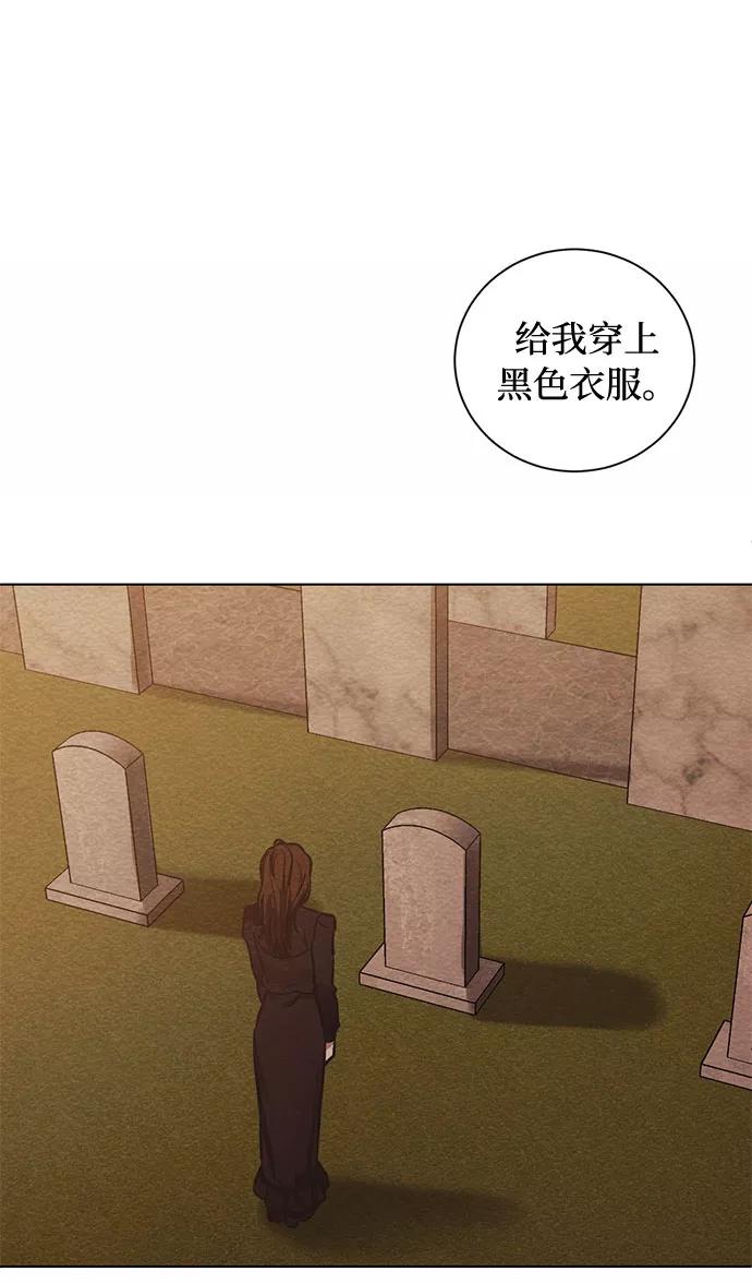 《双重间谍》第55话 我对你（1） 第41页