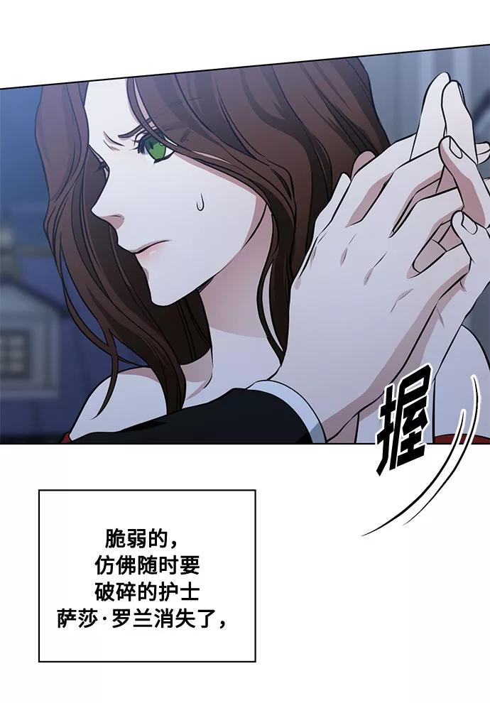 《双重间谍》第55话 我对你（1） 第5页