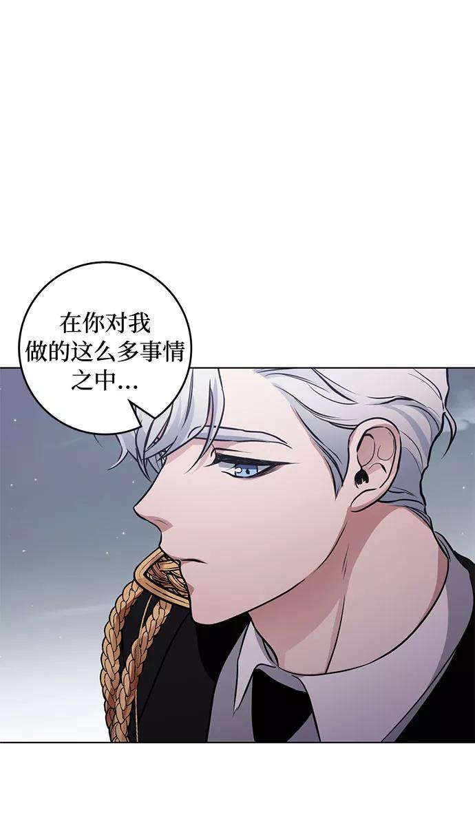 《双重间谍》第56话 我对你（2） 第27页
