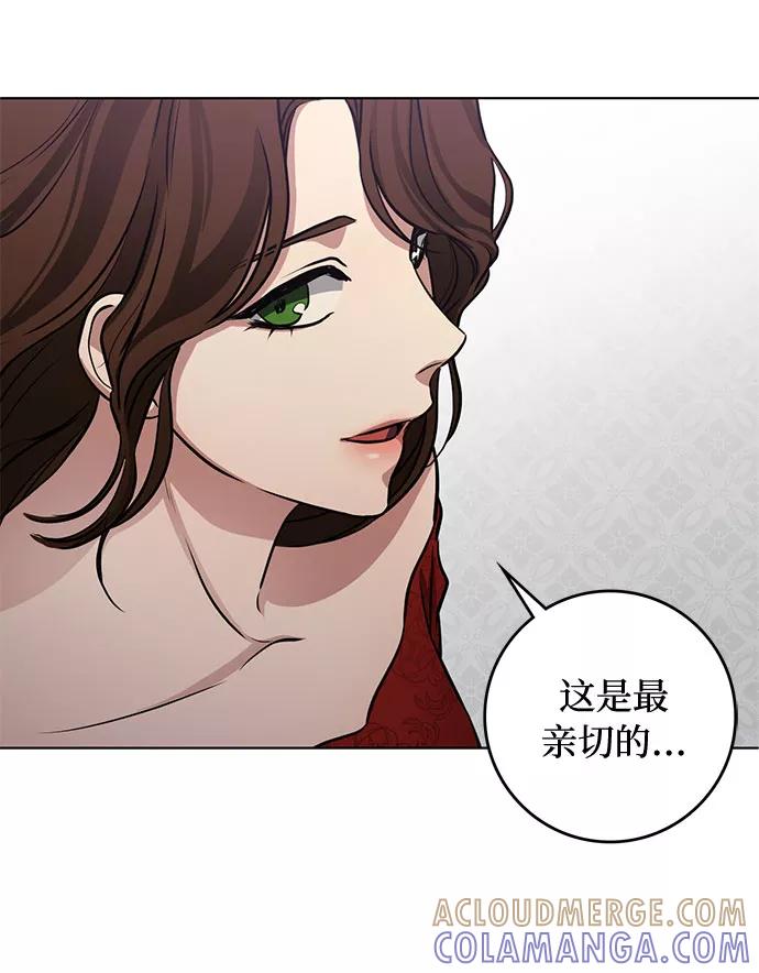 《双重间谍》第56话 我对你（2） 第28页