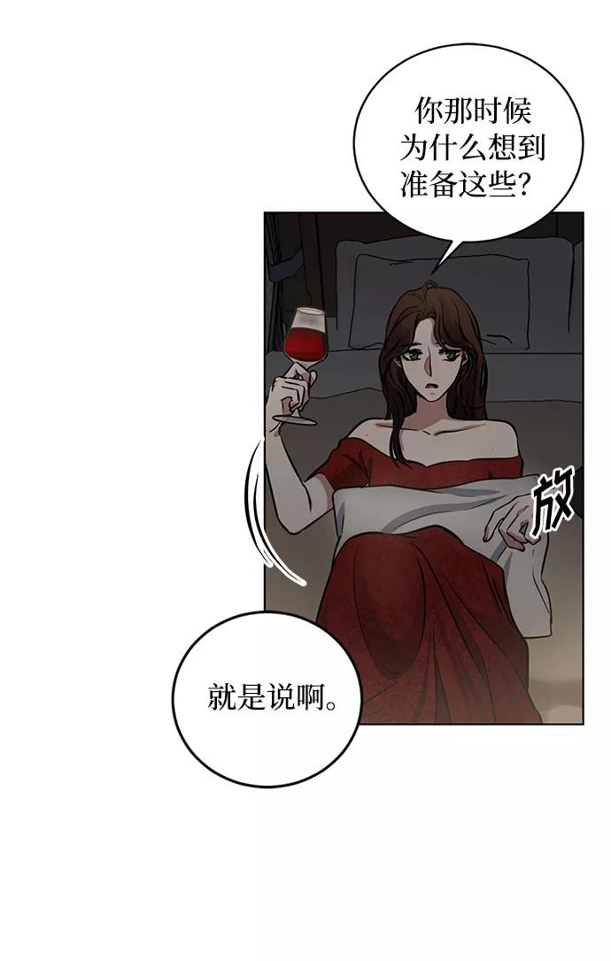 《双重间谍》第56话 我对你（2） 第48页