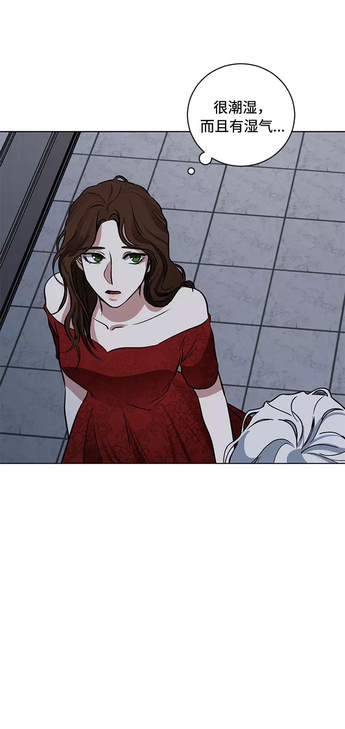 《双重间谍》第56话 我对你（2） 第6页