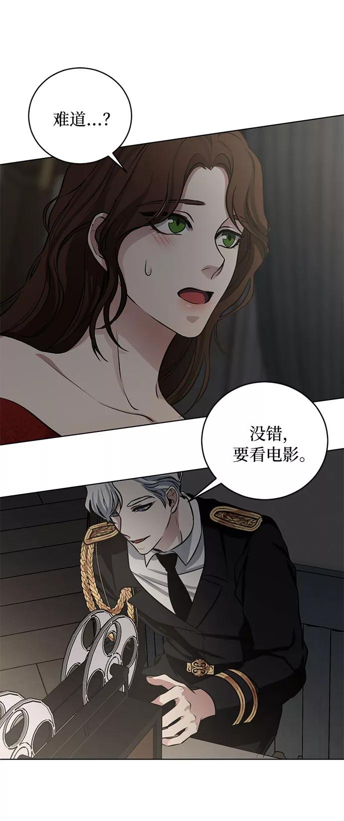 《双重间谍》第56话 我对你（2） 第44页