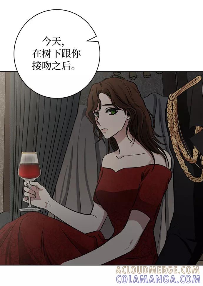 《双重间谍》第56话 我对你（2） 第46页