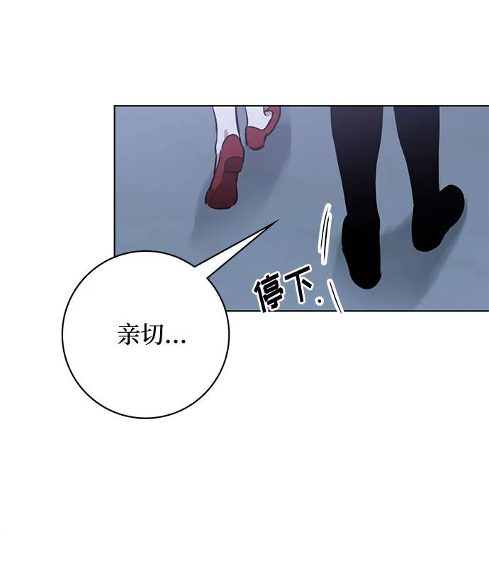 《双重间谍》第56话 我对你（2） 第29页