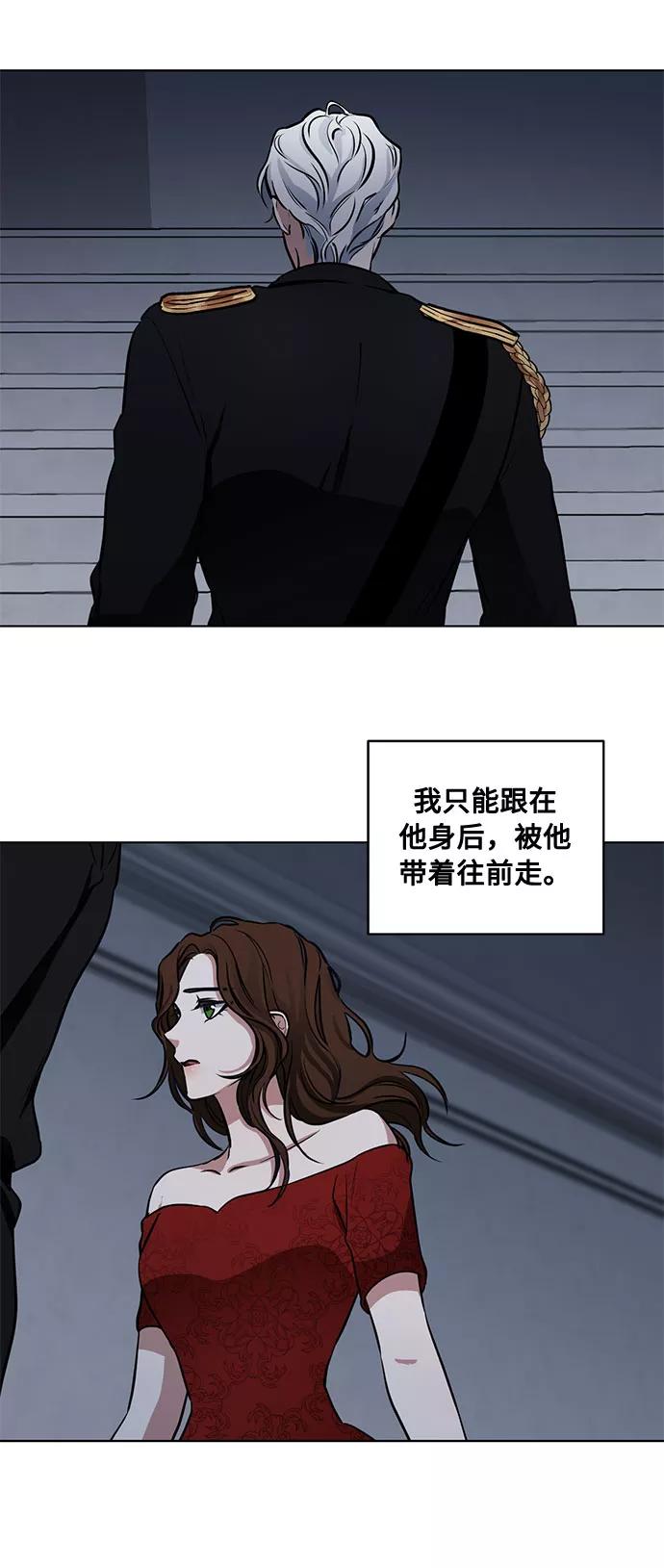 《双重间谍》第56话 我对你（2） 第8页