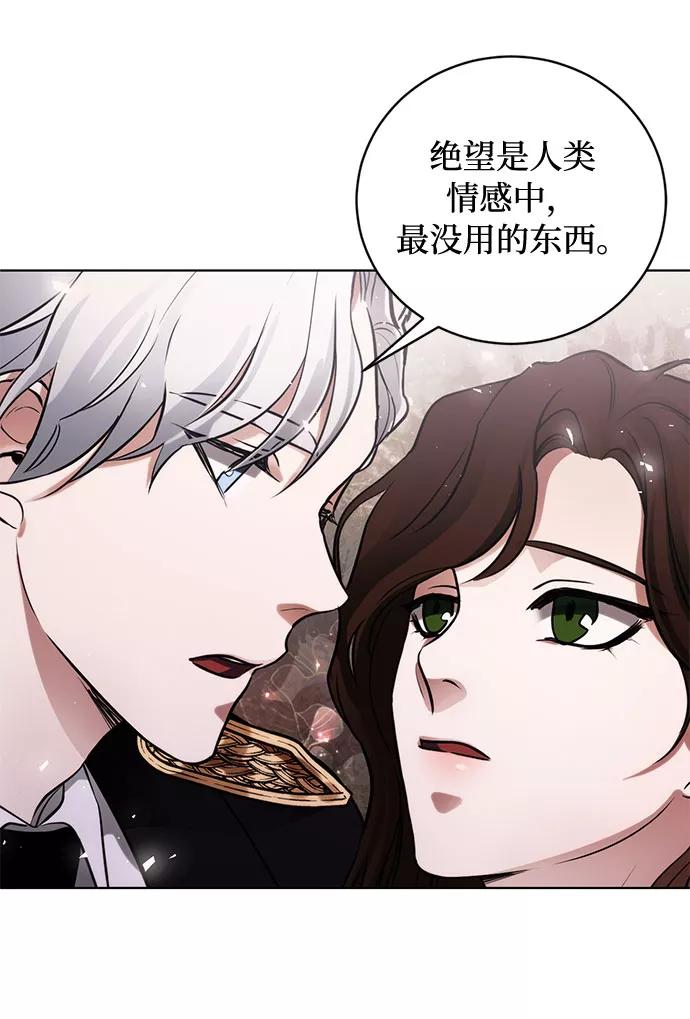 《双重间谍》第56话 我对你（2） 第32页