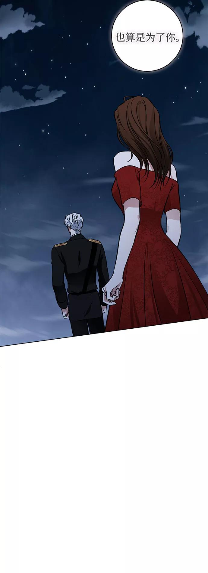 《双重间谍》第56话 我对你（2） 第35页
