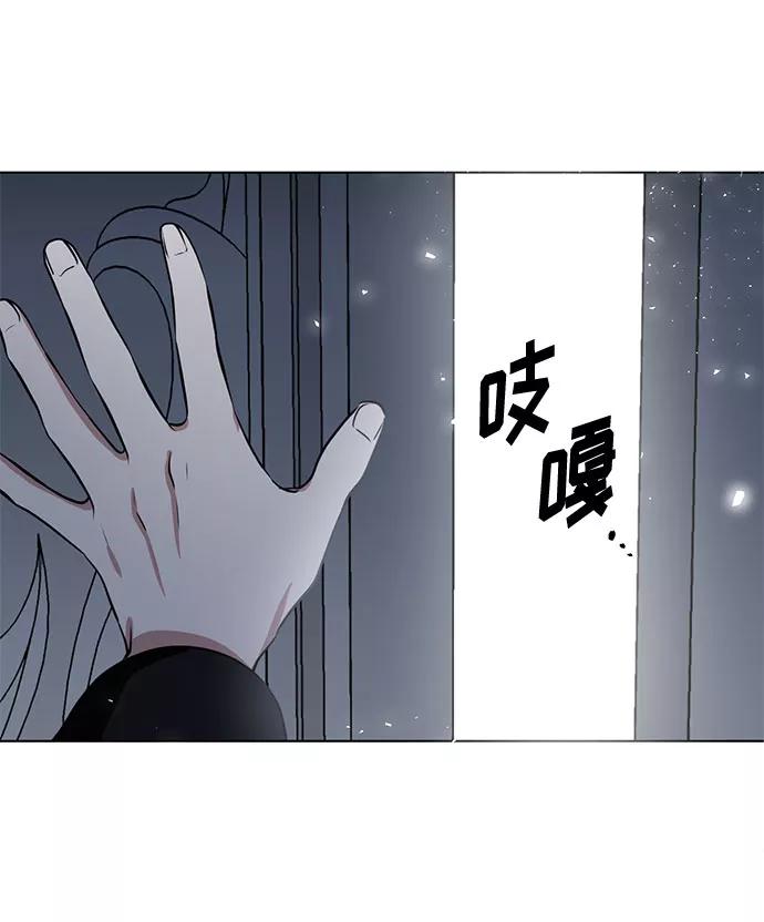 《双重间谍》第56话 我对你（2） 第3页
