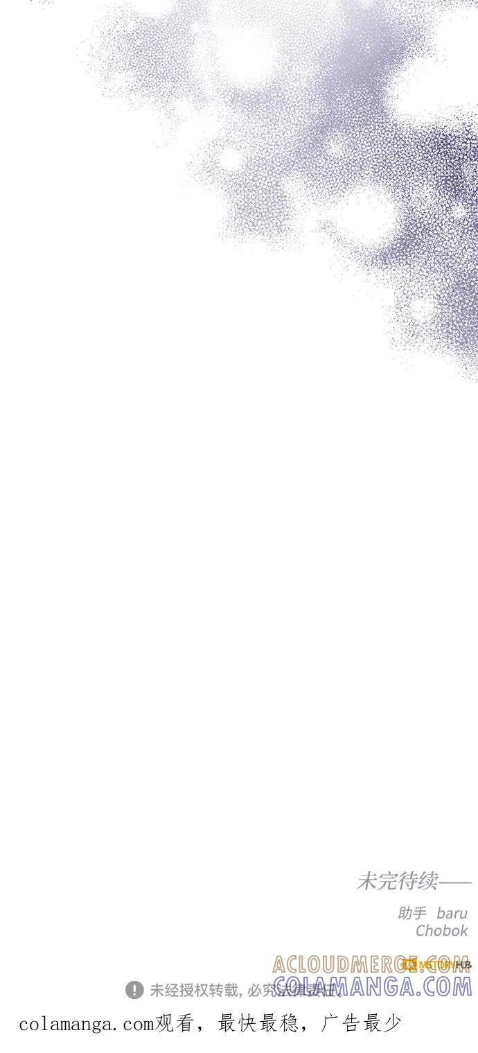 《双重间谍》第56话 我对你（2） 第55页