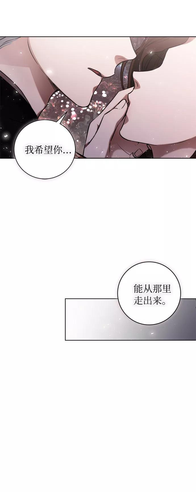 《双重间谍》第56话 我对你（2） 第33页