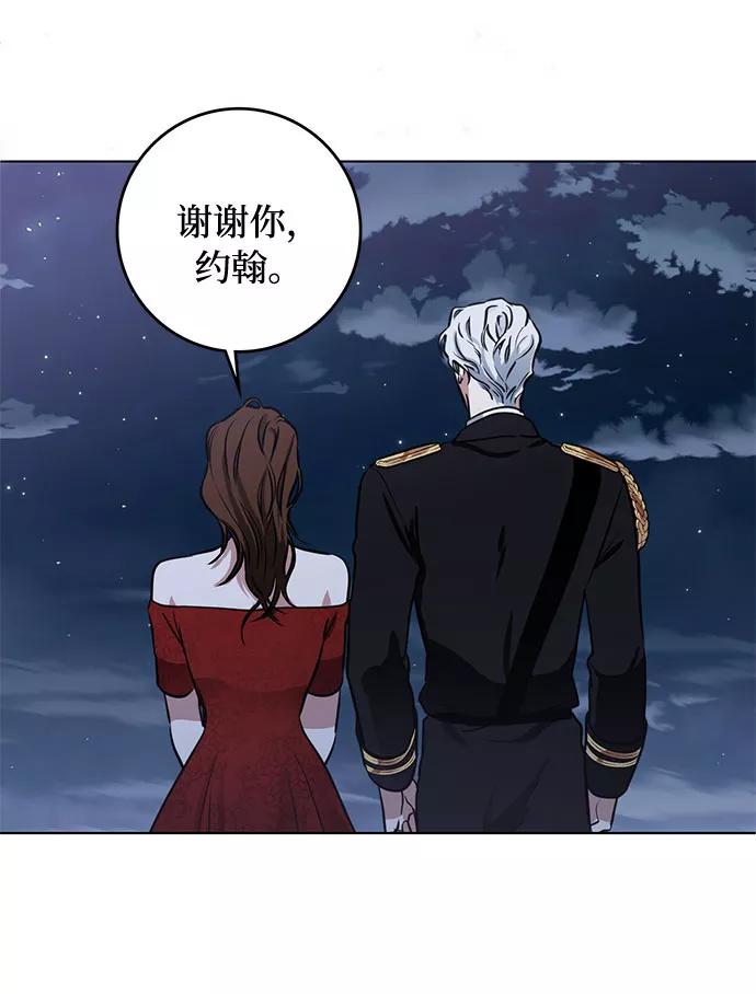 《双重间谍》第56话 我对你（2） 第26页