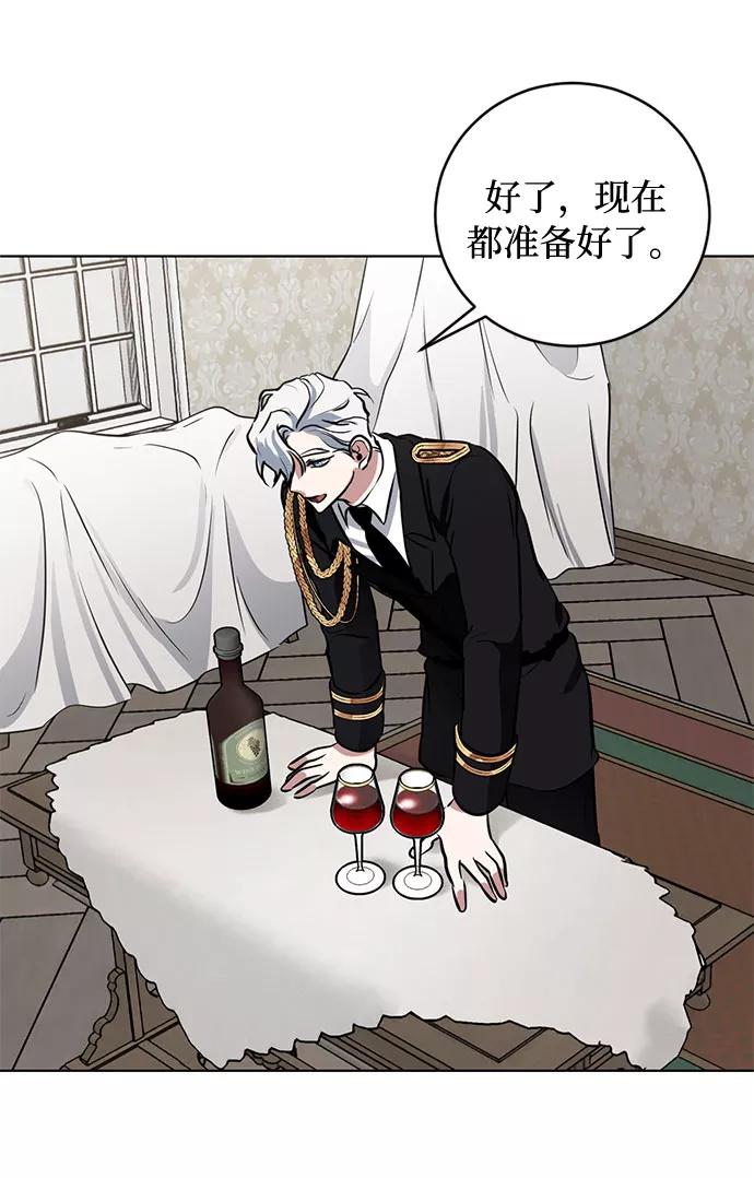 《双重间谍》第56话 我对你（2） 第41页