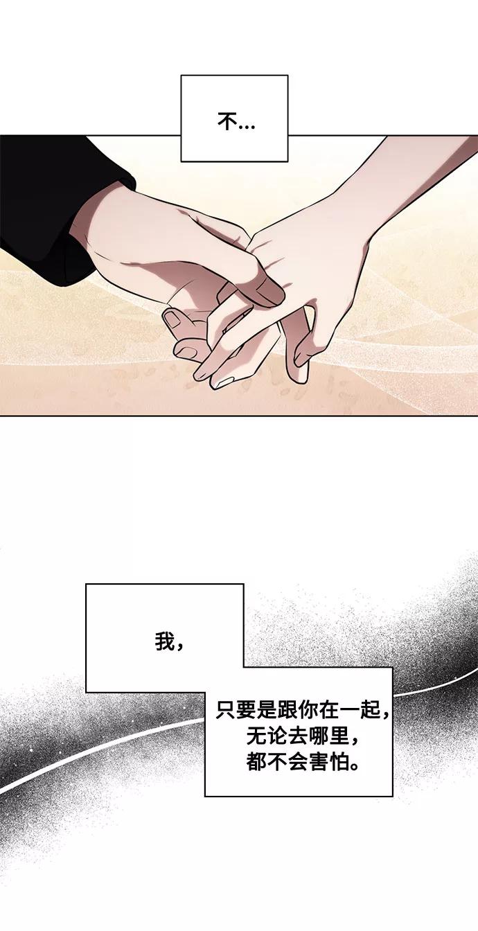 《双重间谍》第56话 我对你（2） 第9页