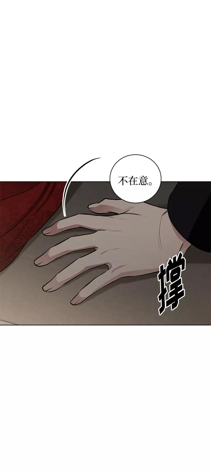 《双重间谍》第56话 我对你（2） 第51页