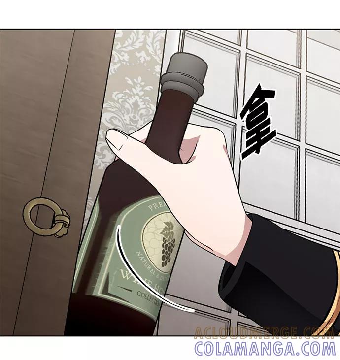 《双重间谍》第56话 我对你（2） 第40页