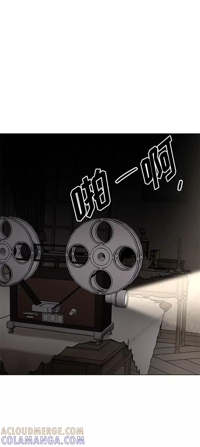 《双重间谍》第56话 我对你（2） 第43页
