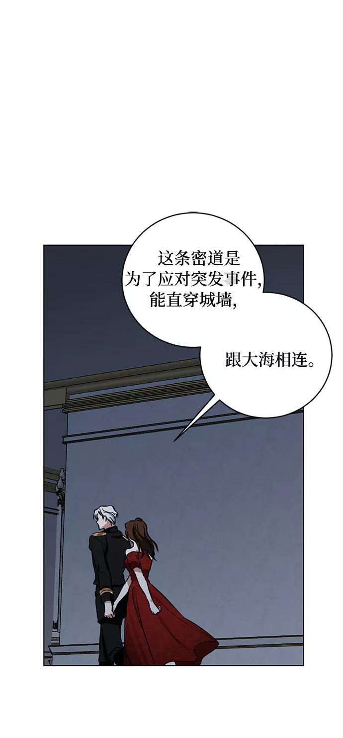 《双重间谍》第56话 我对你（2） 第2页