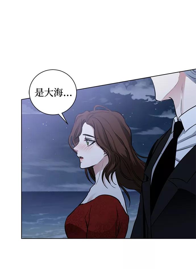 《双重间谍》第56话 我对你（2） 第14页