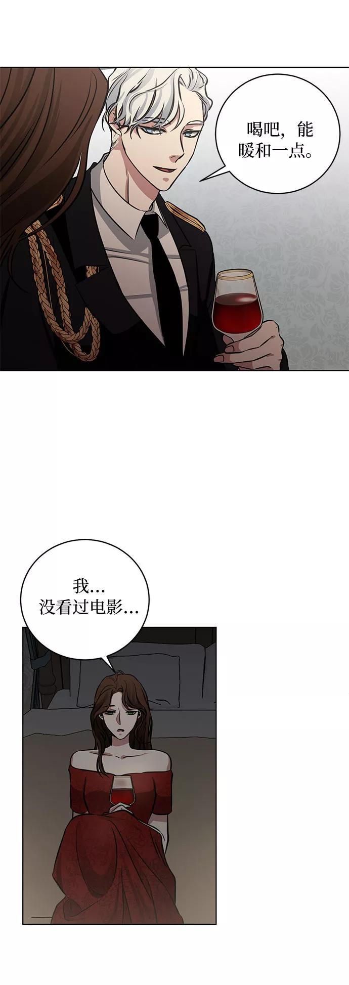 《双重间谍》第56话 我对你（2） 第47页