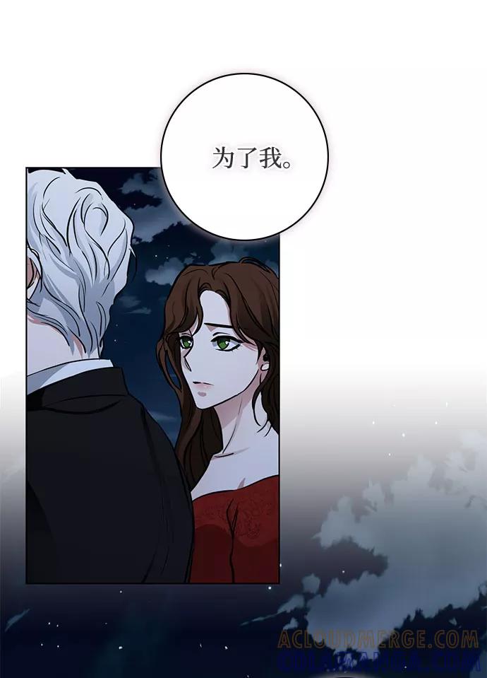 《双重间谍》第56话 我对你（2） 第34页