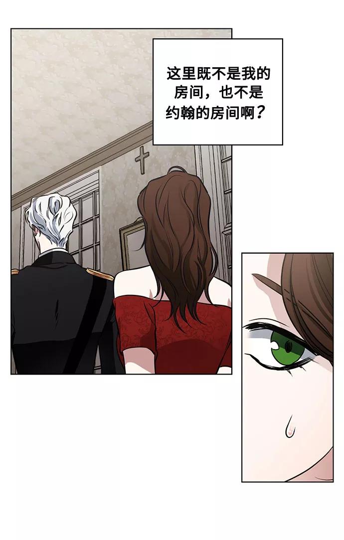 《双重间谍》第56话 我对你（2） 第38页