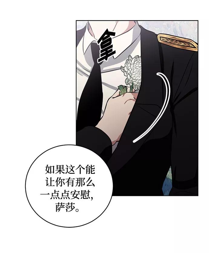 《双重间谍》第56话 我对你（2） 第20页