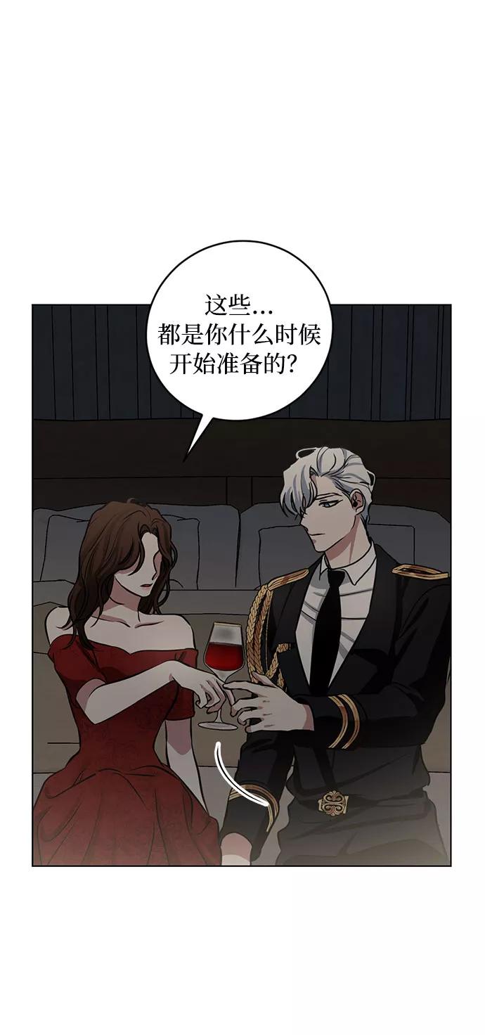 《双重间谍》第56话 我对你（2） 第45页