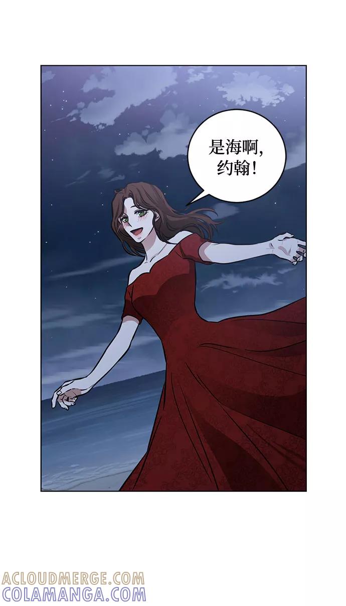 《双重间谍》第56话 我对你（2） 第16页