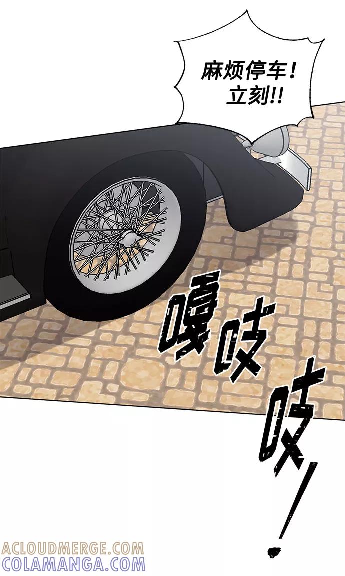 《双重间谍》第57话 我对你（3） 第43页
