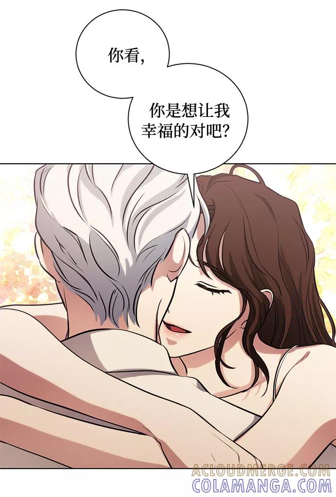 《双重间谍》第57话 我对你（3） 第25页