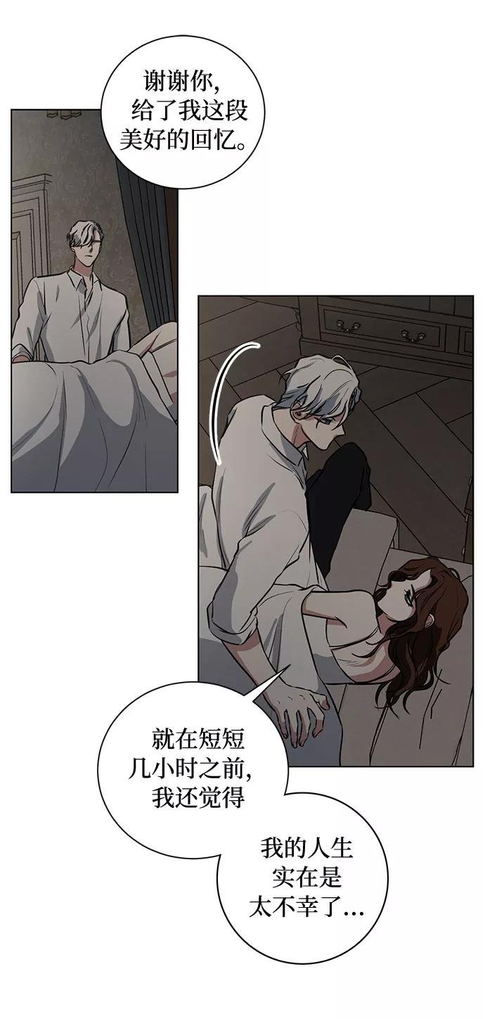 《双重间谍》第57话 我对你（3） 第18页