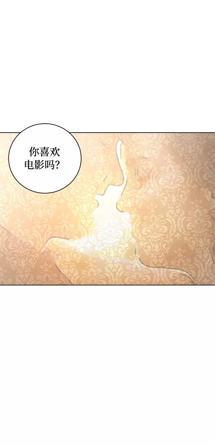 《双重间谍》第57话 我对你（3） 第5页