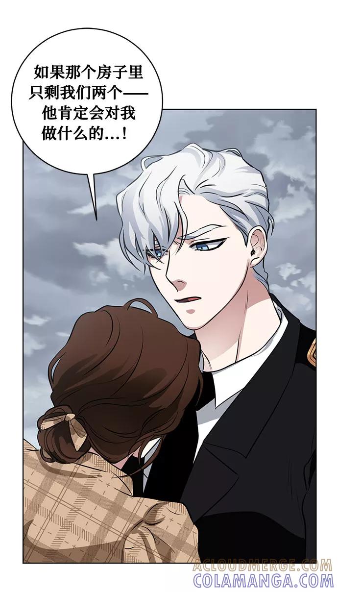 《双重间谍》第57话 我对你（3） 第46页