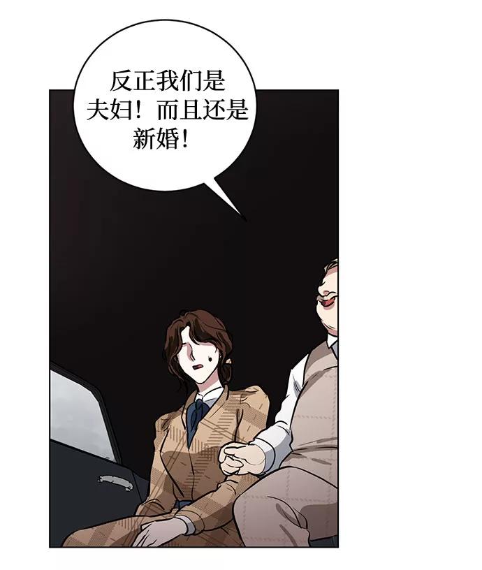 《双重间谍》第57话 我对你（3） 第39页