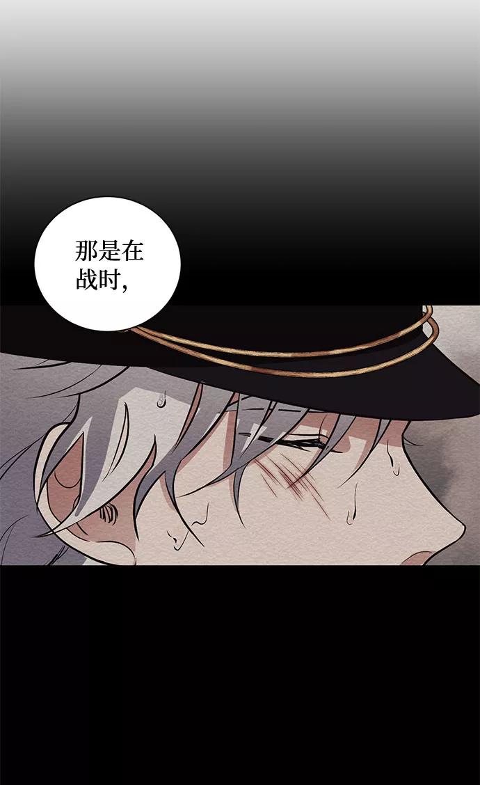 《双重间谍》第57话 我对你（3） 第8页