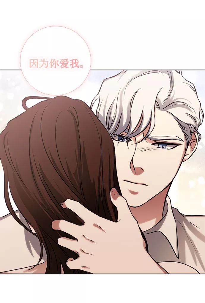《双重间谍》第57话 我对你（3） 第26页