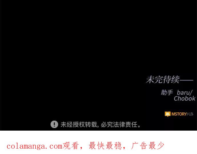 《双重间谍》第57话 我对你（3） 第48页