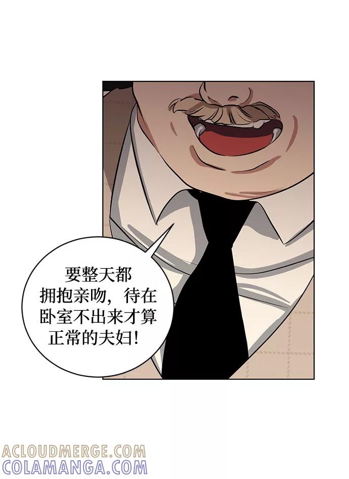 《双重间谍》第57话 我对你（3） 第40页