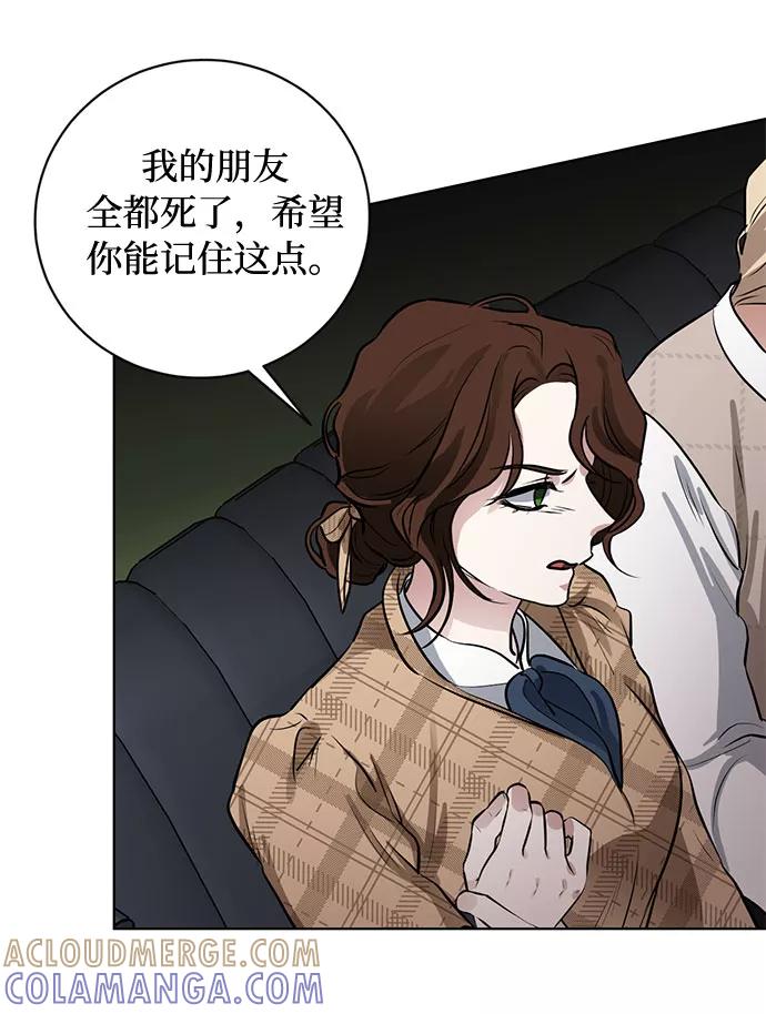 《双重间谍》第57话 我对你（3） 第37页