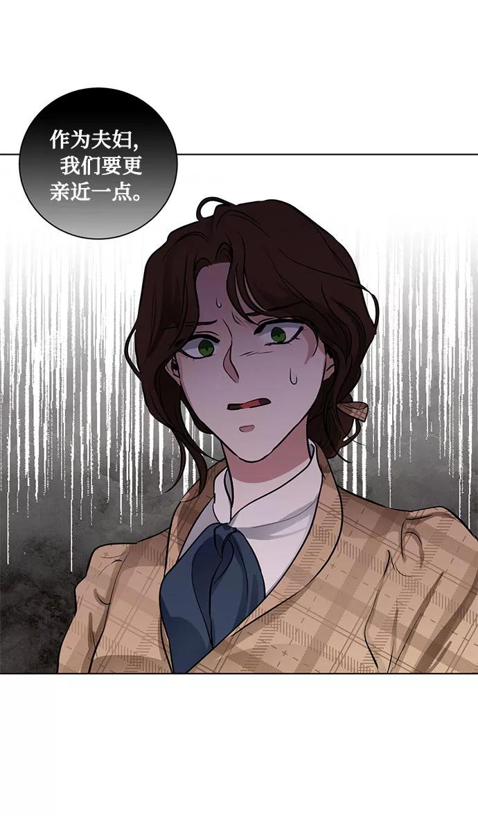 《双重间谍》第57话 我对你（3） 第42页
