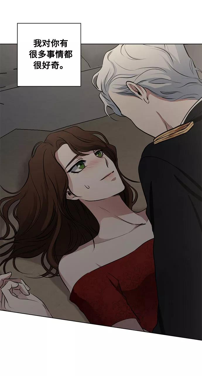 《双重间谍》第57话 我对你（3） 第14页