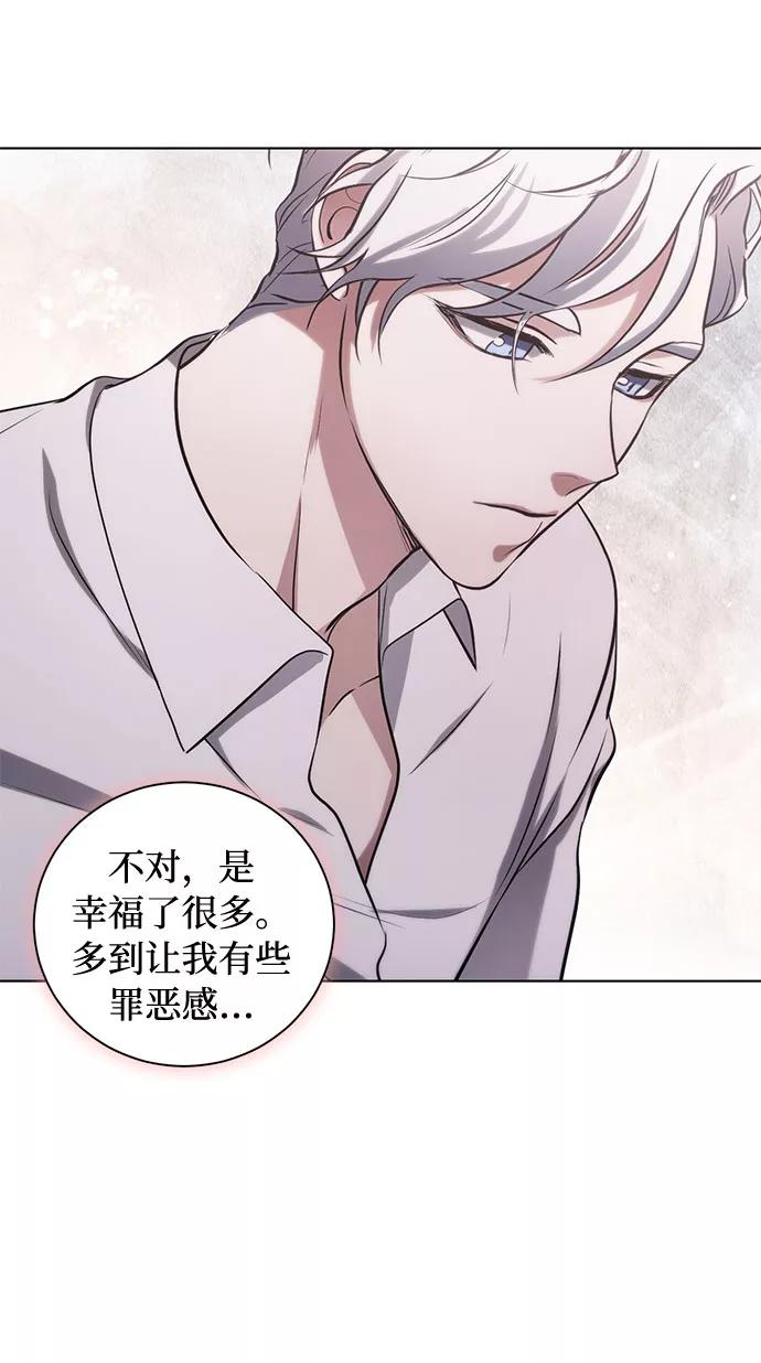 《双重间谍》第57话 我对你（3） 第20页