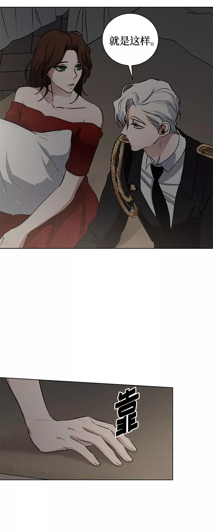 《双重间谍》第57话 我对你（3） 第11页
